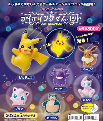 寵物小精靈系列 發光掛飾 (6 個入) Lighting Mascot (6 Pieces)【Pokémon Series】