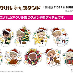 Tiger & Bunny : 日版 亞克力企牌 01 聖誕 Ver. (Mini Character) (9 個入)