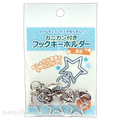 周邊配件 公仔掛鉤 星形 (3 個入) Hook Key Chain with Lobster Clasp Star (3 Pieces)【Boutique Accessories】