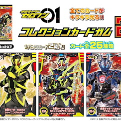 幪面超人系列 收藏咭 食玩 2 (20 個入) Kamen Rider Zero-One Collection Card Gum 2 (20 Pieces)【Kamen Rider Series】