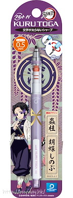 鬼滅之刃 「胡蝶忍」Kuru Toga 鉛芯筆 Kuru Toga Mechanical Pencil 3 7 Kocho Shinobu【Demon Slayer: Kimetsu no Yaiba】