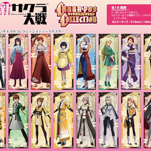 櫻花大戰 收藏海報 Vol.8 (8 包 16 枚入) Character Poster Collection (8 Pieces)【Sakura Wars】