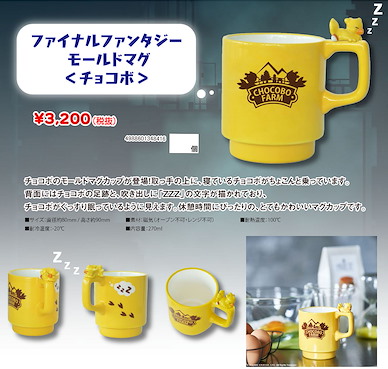 最終幻想系列 「陸行鳥」陶瓷杯 Mold Mug Chocobo【Final Fantasy Series】