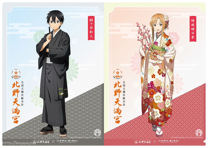 刀劍神域系列 : 日版 「亞絲娜 + 桐谷和人」文件套 Kyoto Nippon Festival