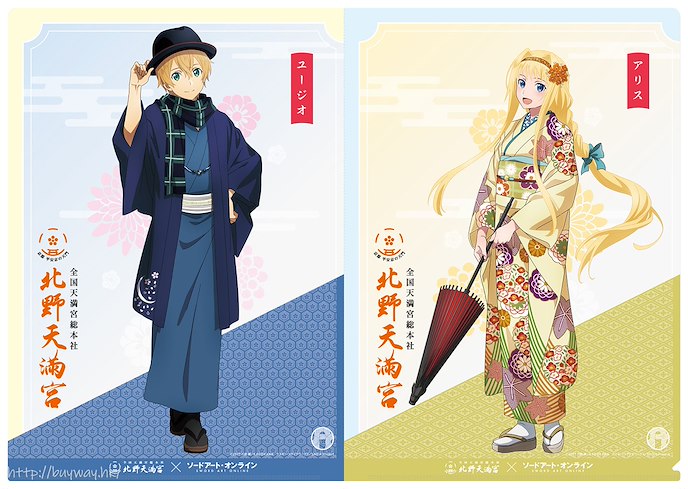 刀劍神域系列 : 日版 「愛麗絲 + 尤吉歐」文件套 Kyoto Nippon Festival