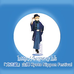 刀劍神域系列 「尤吉歐」亞克力企牌 Kyoto Nippon Festival Acrylic Stand Kyoto Nippon Festival Eugeo【Sword Art Online Series】