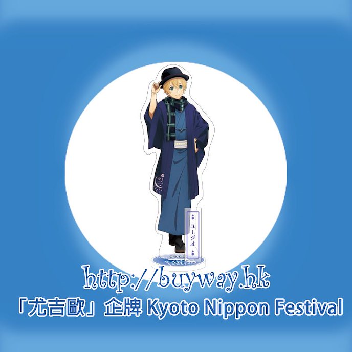 刀劍神域系列 : 日版 「尤吉歐」亞克力企牌 Kyoto Nippon Festival