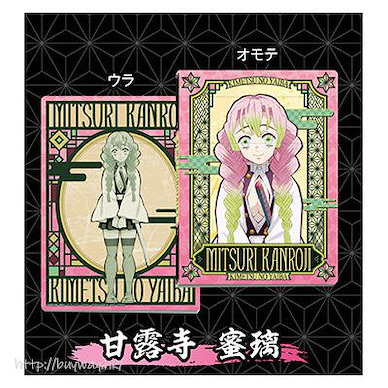 鬼滅之刃 「甘露寺蜜璃」餅咭收納簿 Wafer Card File Kanroji Mitsuri【Demon Slayer: Kimetsu no Yaiba】