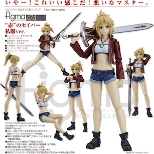 Fate系列 figma「紅 Saber (Mordred)」便服 Ver. figma Fate/Apocrypha Saber of Red Casual Outfit Ver.【Fate Series】