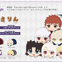 Fate系列 「Fate/stay night -Heaven's Feel-」團子趴趴公仔掛飾 (6 個入) Fate/stay night -Heaven's Feel- Mochikororin Plush Mascot (6 Pieces)【Fate Series】