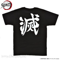 鬼滅之刃 (加大)「鬼殺隊」滅 黑色 T-Shirt T-Shirt Demon Slayer Corps Pattern (XL Size)【Demon Slayer: Kimetsu no Yaiba】
