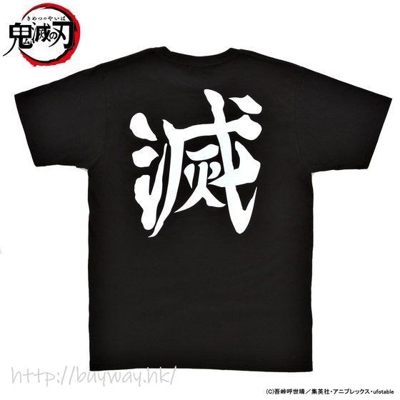 鬼滅之刃 : 日版 (加大)「鬼殺隊」滅 黑色 T-Shirt