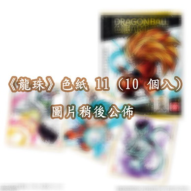 龍珠 色紙ART 11 (10 個入) Shikishi Art 11 (10 Pieces)【Dragon Ball】