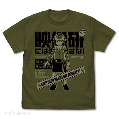 別對映像研出手！ (大碼)「淺草綠」墨綠色 T-Shirt Midori Asakusa T-Shirt Moss L【Keep Your Hands Off Eizouken!】