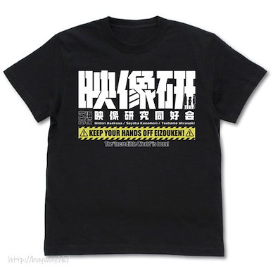 別對映像研出手！ (加大)「映像研究同好會」黑色 T-Shirt T-Shirt /BLACK-XL【Keep Your Hands Off Eizouken!】
