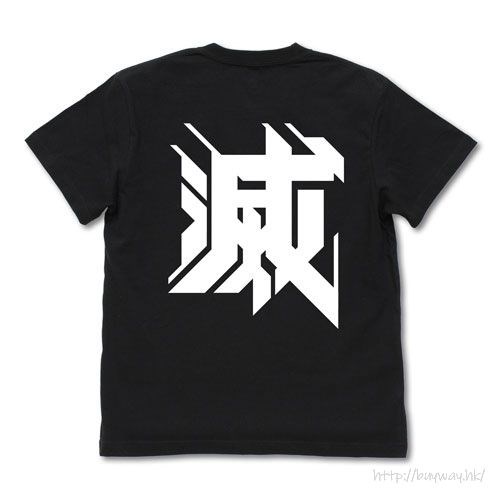 鬼滅之刃 : 日版 (細碼)「惡魔滅殺」黑色 T-Shirt