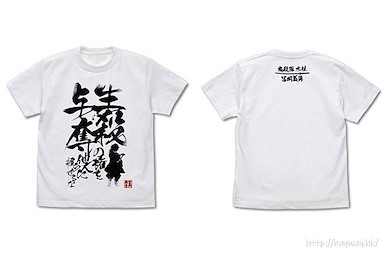 鬼滅之刃 (細碼)「別讓他人掌握你的生殺大權」白色 T-Shirt Seisatsu Yodatsu no Ken o Tanin ni Nigiraseruna T-Shirt /WHITE-S【Demon Slayer: Kimetsu no Yaiba】