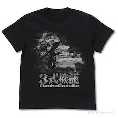 哥斯拉系列 (細碼)「3式機龍」黑色 T-Shirt Type-3 Kiryu T-Shirt /BLACK-S【Godzilla】