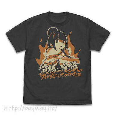 搖曳露營△ (加大)「志摩凜」貴様ら全員、刀の錆にしてやるぜ 墨黑色 T-Shirt Kisama-ra Zenin, Katana no Sabi ni Shiteyaru ze T-Shirt /SUMI-XL【Laid-Back Camp】