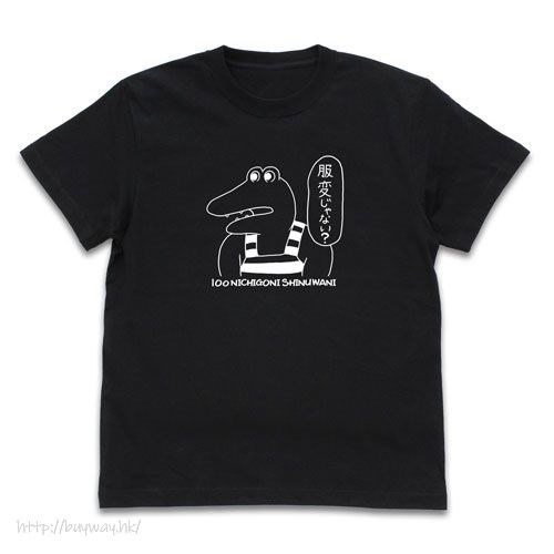 100天後將會死亡的鱷魚 : 日版 (中碼)「鱷魚」時尚服裝 黑色 T-Shirt