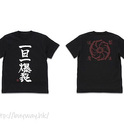 為美好的世界獻上祝福！ (加大)「一日一爆裂」黑色 T-Shirt Ichinichi Ichibakuretsu T-Shirt /BLACK-XL【KonoSuba: God's Blessing on This Wonderful World!】