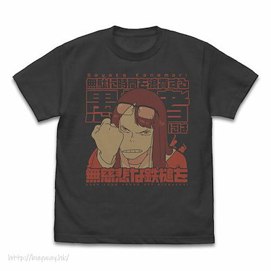 別對映像研出手！ (中碼)「金森沙耶加」無情錘 墨黑色 T-Shirt Muda ni Jikan o Rouhisuru Orokamono ni wa Mujihina Tettsui o Kudasu, Kanamori-shi's T-Shirt /SUMI-M【Keep Your Hands Off Eizouken!】