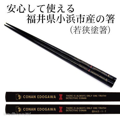 名偵探柯南 「江戶川柯南」筷子 Conan Edogawa Chopsticks【Detective Conan】