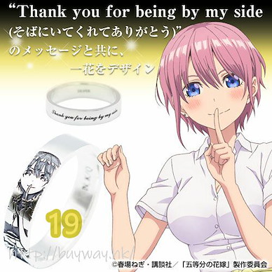 五等分的新娘 「中野一花」925 銀戒指 (19 號) Ichika Nakano Silver Ring /#19【The Quintessential Quintuplets】
