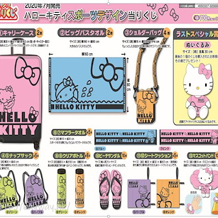 Sanrio系列 一番賞 Hello Kitty 運動 Style (70 + 1 個入) Sanrio Kuji Hello Kitty Sports Design (70 + 1 Pieces)【Sanrio】