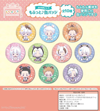 貓狗寵物街 收藏徽章 もふっと♪ (10 個入) Fuwa Chima Series Mofutto Can Badge (10 Pieces)【Tama and Friends】
