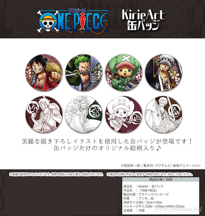 海賊王 : 日版 KirieArt 收藏徽章 (8 個入)