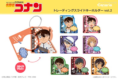 名偵探柯南 滑動匙扣 Vol.2 (8 個入) Slide Key Chain Vol. 2 (8 Pieces)【Detective Conan】