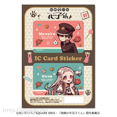 地縛少年花子君 「花子君 + 八尋寧寧」IC 咭貼紙 IC Card Sticker 01 Hanako-kun & Nene【Toilet-Bound Hanako-kun】
