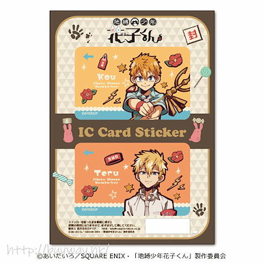 地縛少年花子君 「源光 + 源輝」IC 咭貼紙 IC Card Sticker 02 Kou & Teru【Toilet-Bound Hanako-kun】