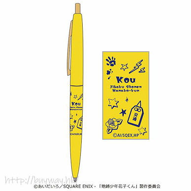 地縛少年花子君 「源光」原子筆 Ballpoint Pen 03 Kou Minamoto【Toilet-Bound Hanako-kun】