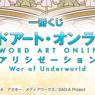 刀劍神域系列 一番賞「Alicization Underworld 大戰篇」 (80 + 1 個入) Ichiban Kuji Sword Art Online Alicization War of Underworld (80 + 1 Pieces)【Sword Art Online Series】