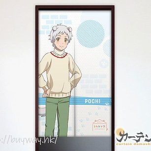 貓狗寵物街 「山田波子」暖簾 Split Curtain (Pochi Yamada)【Tama and Friends】