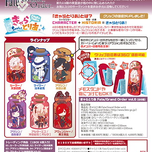 Fate系列 瓶子樹脂夾 Vol.6 (6 個入) Fate/Grand Order CharaToria Vol. 6 (6 Pieces)【Fate Series】