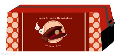 地縛少年花子君 「花子君」可愛系列 化妝袋 Cosmetic Pouch Hanako-kun【Toilet-bound Hanako-kun】