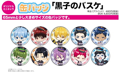 黑子的籃球 收藏徽章 01 (Mini Character) (10 個入) Can Badge 01 Mini Character (10 Pieces)【Kuroko's Basketball】
