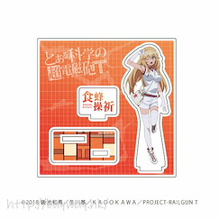 魔法禁書目錄系列 「食蜂操祈」亞克力企牌 Acrylic Figure Plate 06 Shokuhou Misaki【A Certain Magical Index Series】