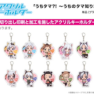 貓狗寵物街 亞克力匙扣 02 情人節 Ver. (Mini Character) (10 個入) Acrylic Key Chain 02 Valentine Ver. (Mini Character) (10 Pieces)【Tama and Friends】