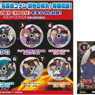 名偵探柯南 「緋色的彈丸」DVD 緊迫のミステリー 收藏集 (8 個入) TV Anime Collection DVD Kinpaku no Mystery File Book (8 Pieces)【Detective Conan】