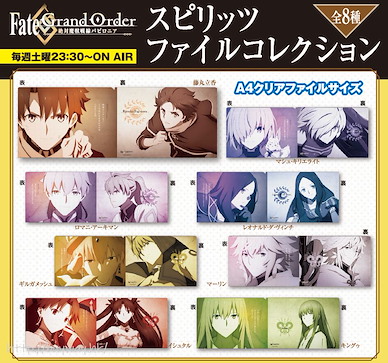 Fate系列 A4 文件套 (8 個入) Fate/Grand Order -Absolute Demonic Battlefront: Babylonia- Spirits File Collection (8 Pieces)【Fate Series】
