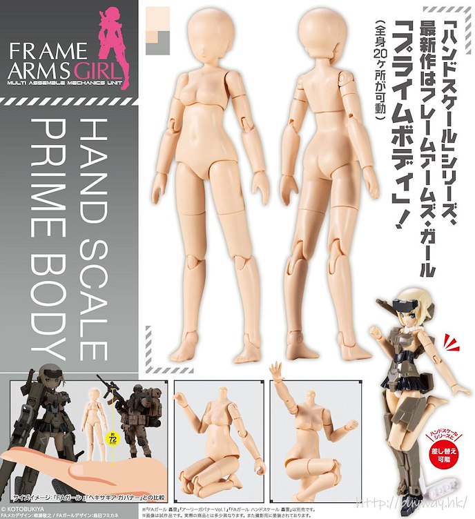 機甲少女 : 日版 HAND SCALE 嬌小系列 素體 組裝模型