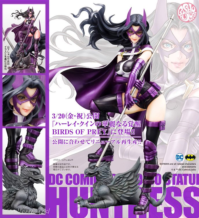 DC漫畫 : 日版 DC COMICS 美少女 1/7「Huntress」2nd Edition