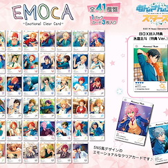 偶像夢幻祭 EMOCA 透明咭 (原盒特典︰氷鷹北斗) (14 個 + 1 枚入) EMOCA (14 Pieces)【Ensemble Stars!】