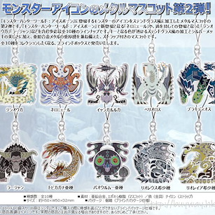 魔物獵人系列 魔物圖案 彩繪玻璃 掛飾 Vol.2 (10 個入) Monster Icon Stained Glass Type Mascot Collection Vol. 2 (10 Pieces)【Monster Hunter Series】