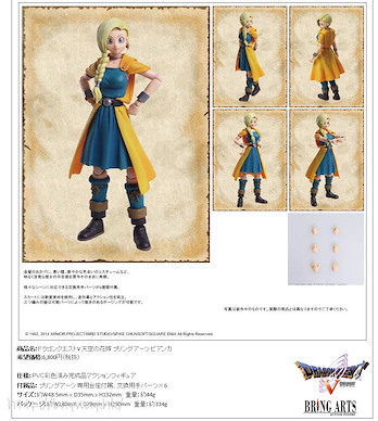 勇者鬥惡龍系列 Bring Arts「碧安卡」天空の花嫁 Bring Arts Bianca【Dragon Quest】