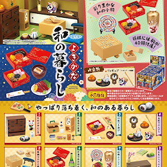小道具系列 : 日版 日本生活文化 盒玩 (8 個入)